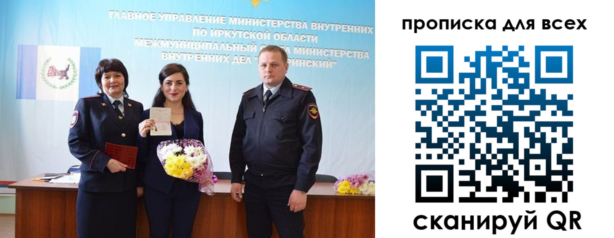 прописка штамп в Калмыкии