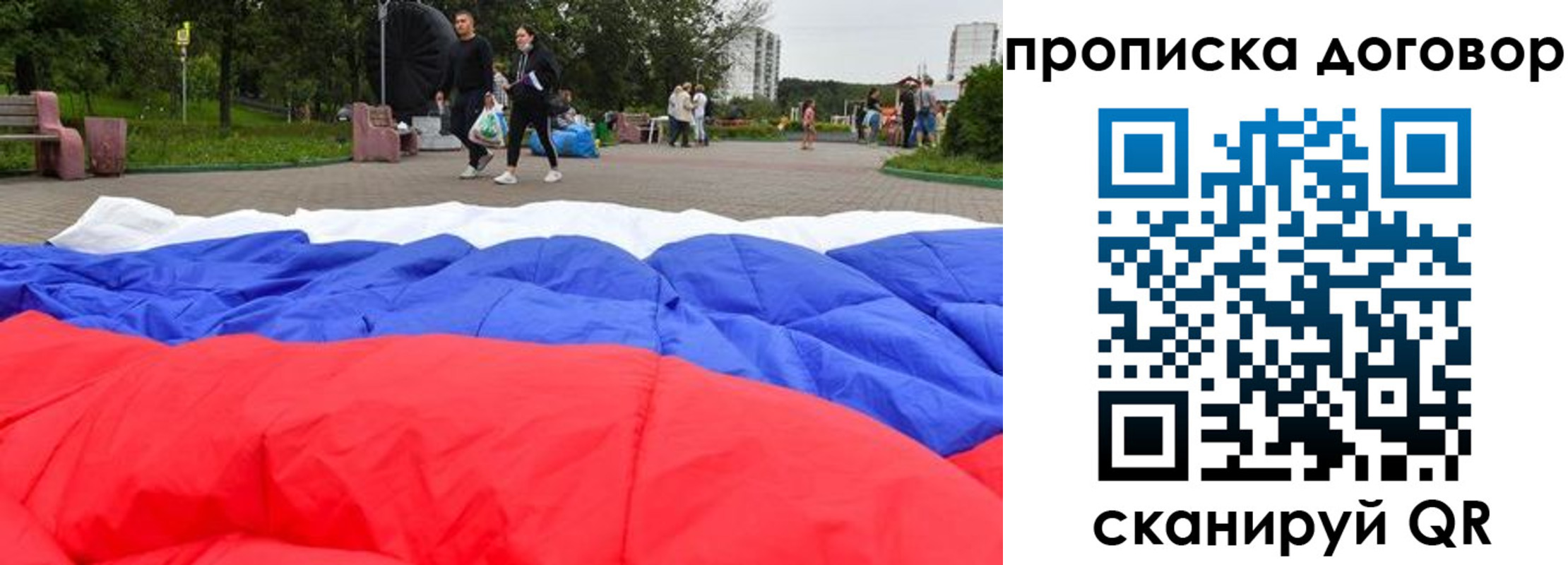 прописка поиск в Калмыкии