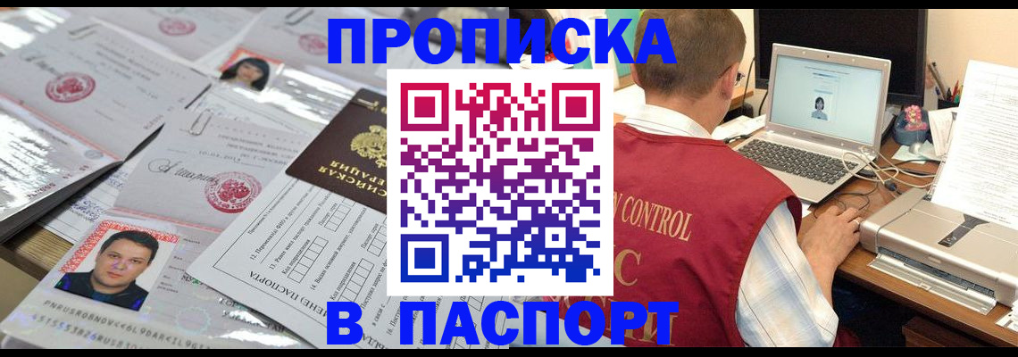 пропишу в квартире в Калмыкии